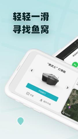 鱼点APP 1