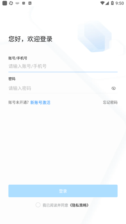 海政通app 3