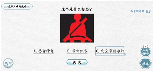 翻滚吧汉字 1