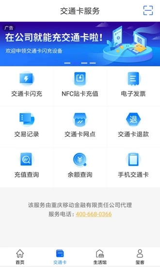 重庆市民通最新版下载