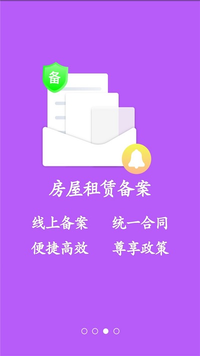 大连租房网下载