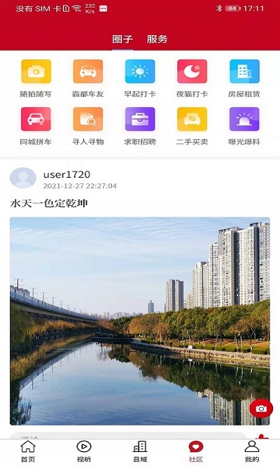 皖云app客户端下载