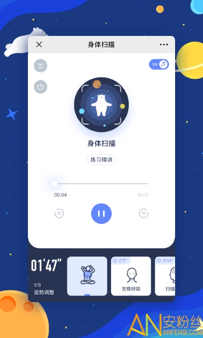 冥想星球手机版下载