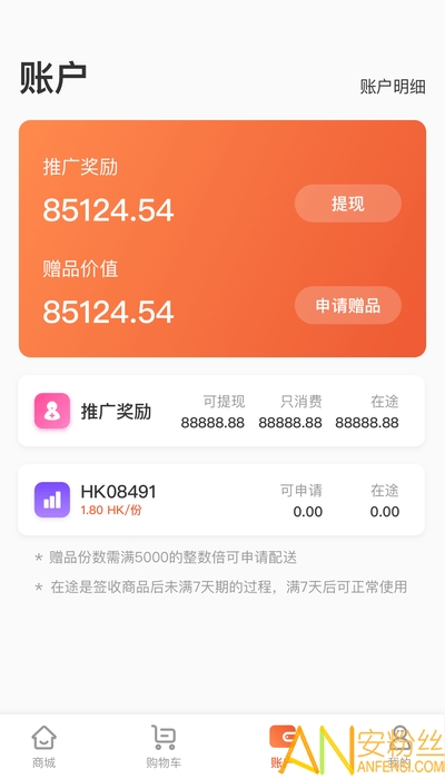 酷消销app下载