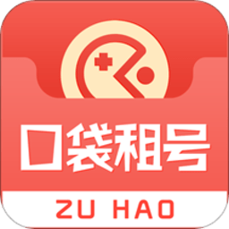 口袋租号app