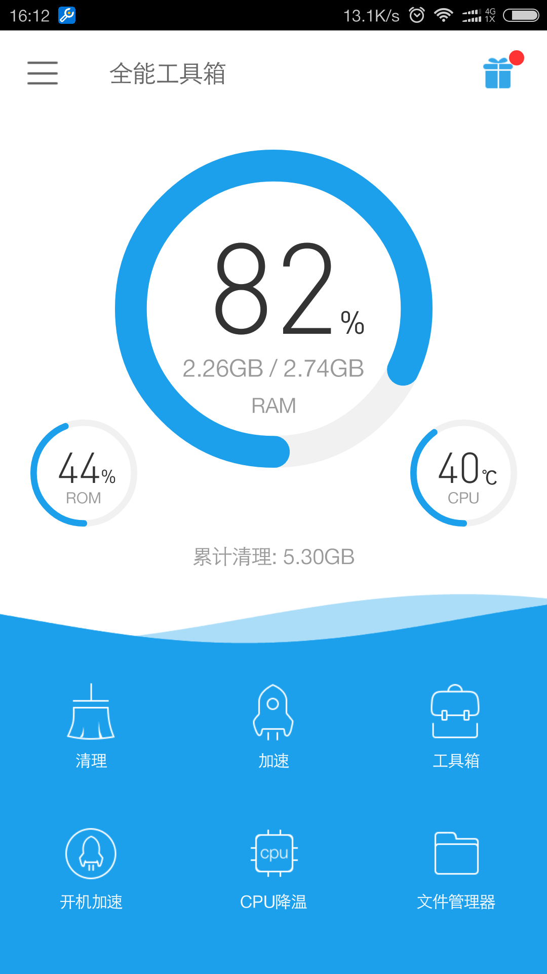 全能工具箱最新版下载