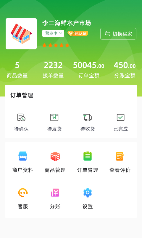 鲜到家生鲜超市app 1