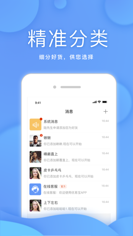 优易宝app 2