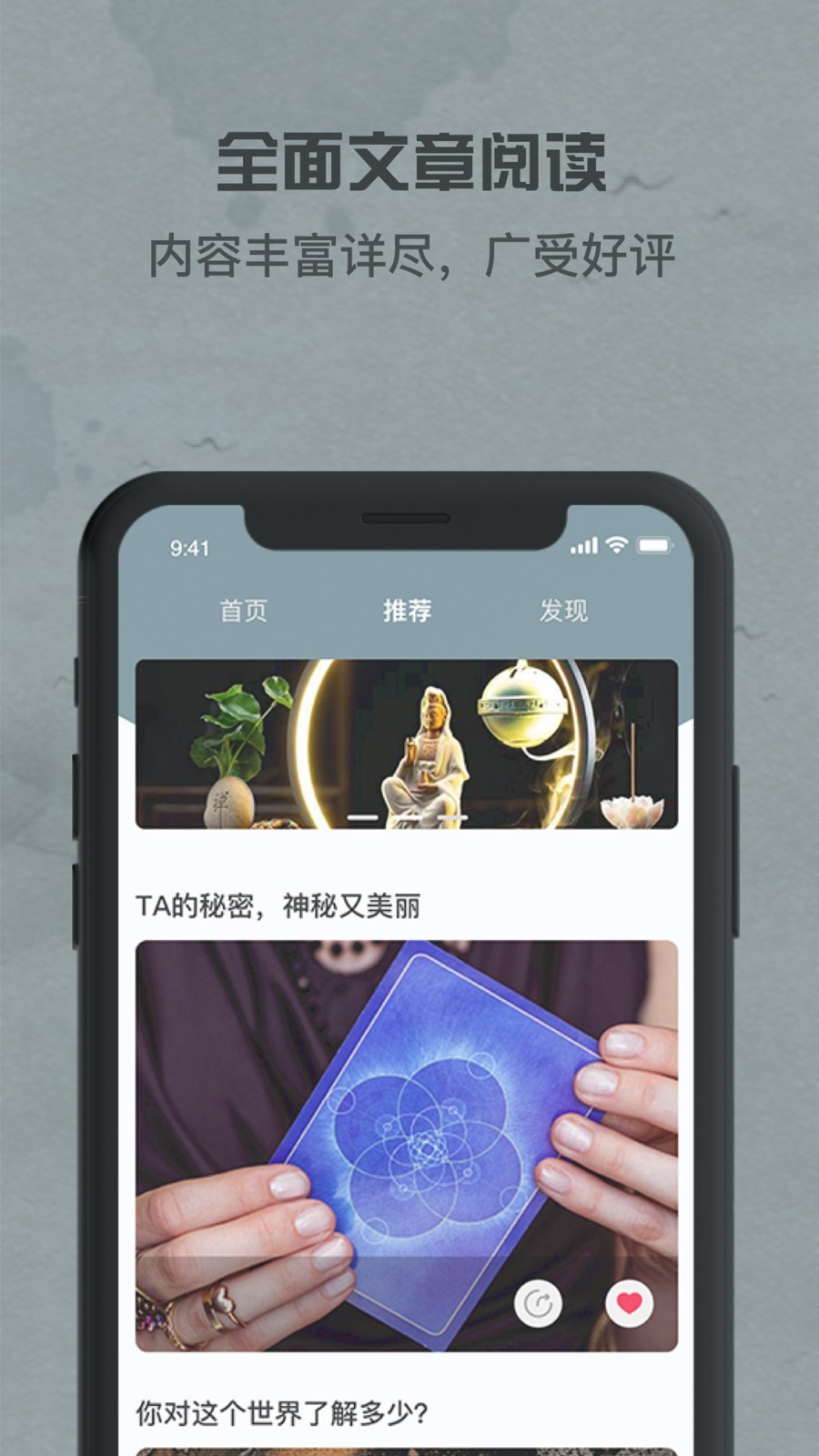 卜大师APP 1