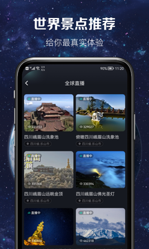 3D卫星实景地图 1