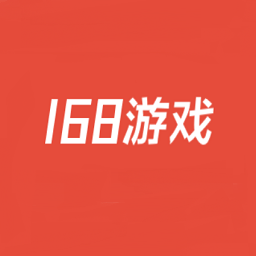 168游戏中心