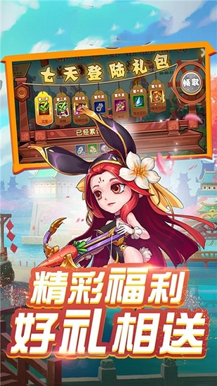 三国q传果盘版手机下载