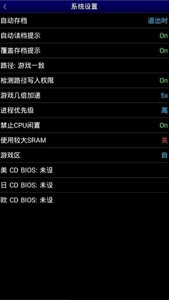 md模拟器安卓汉化版下载