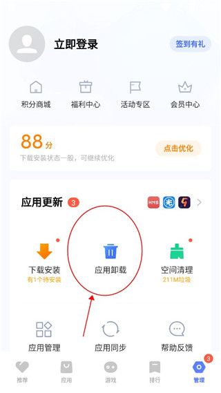 vivo应用商店app下载安装