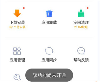 vivo应用商店app下载安装