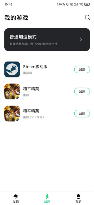 steam手机客户端下载