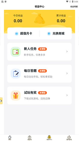 游戏fan手游折扣平台app下载