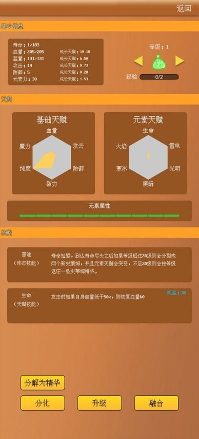 抽卡史莱姆最新版