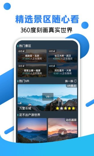 北斗全景街景地图app 1