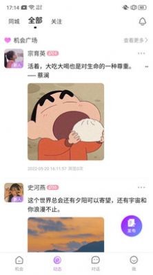 敬得友圈 1