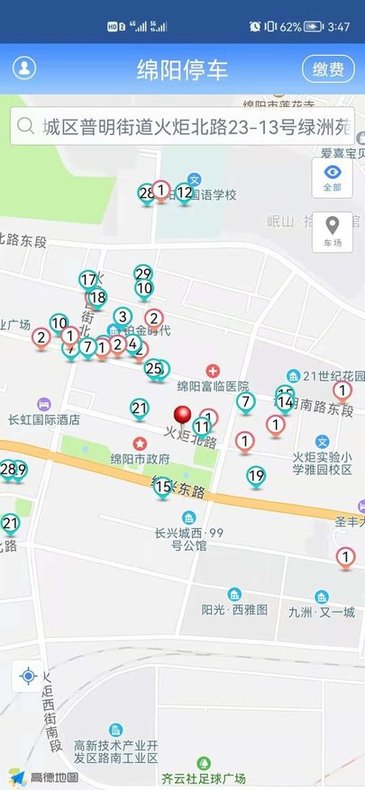 绵阳停车app官方下载