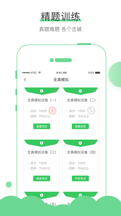 无忧考吧app下载