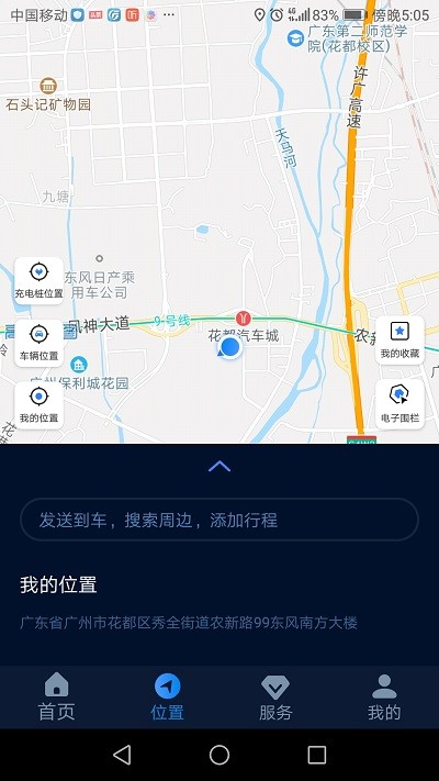 ev智联app官方版下载