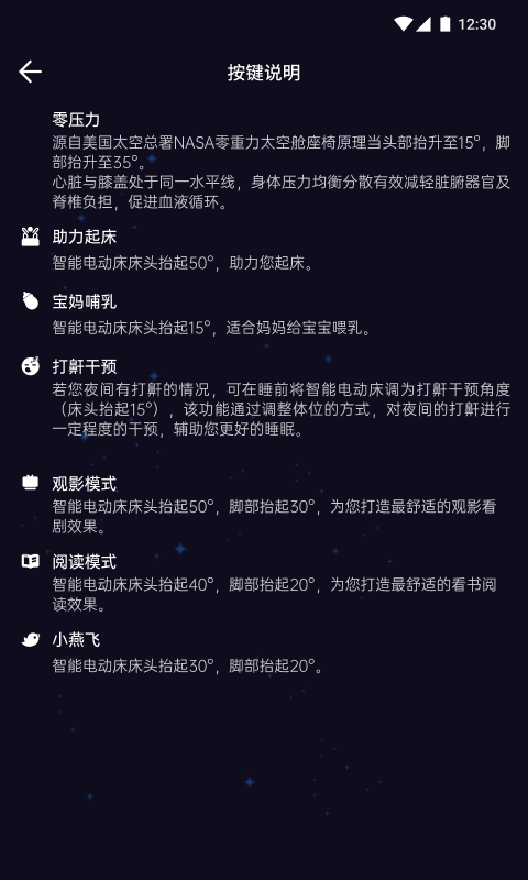 舒眠吧官方版下载