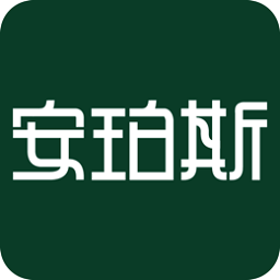 安珀斯app