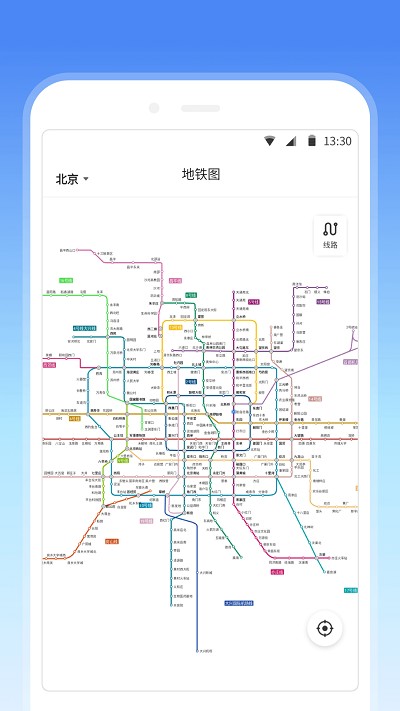 地铁线路查询软件免费下载