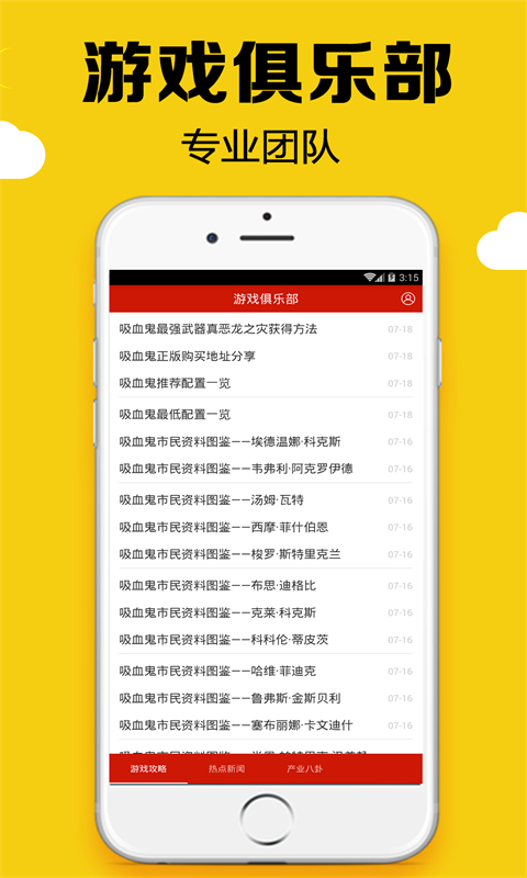 黑糖俱乐部app 2