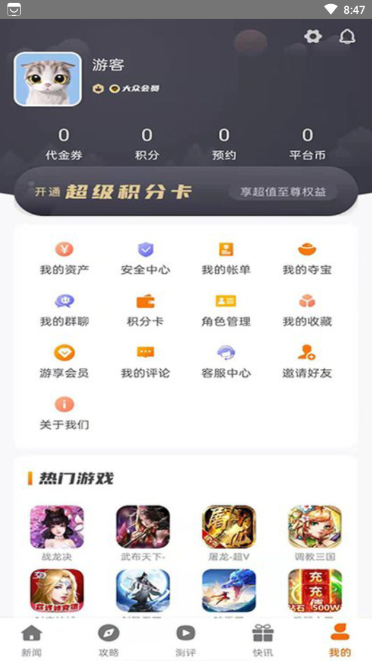 小兵游戏盒app 2