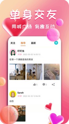 抖聊附近交友 1