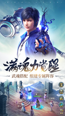 斗罗大陆：不悔入唐门 2