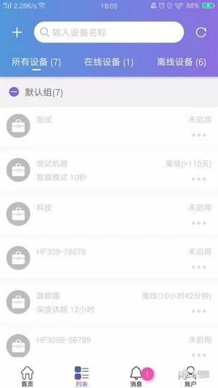 云参谋app 1