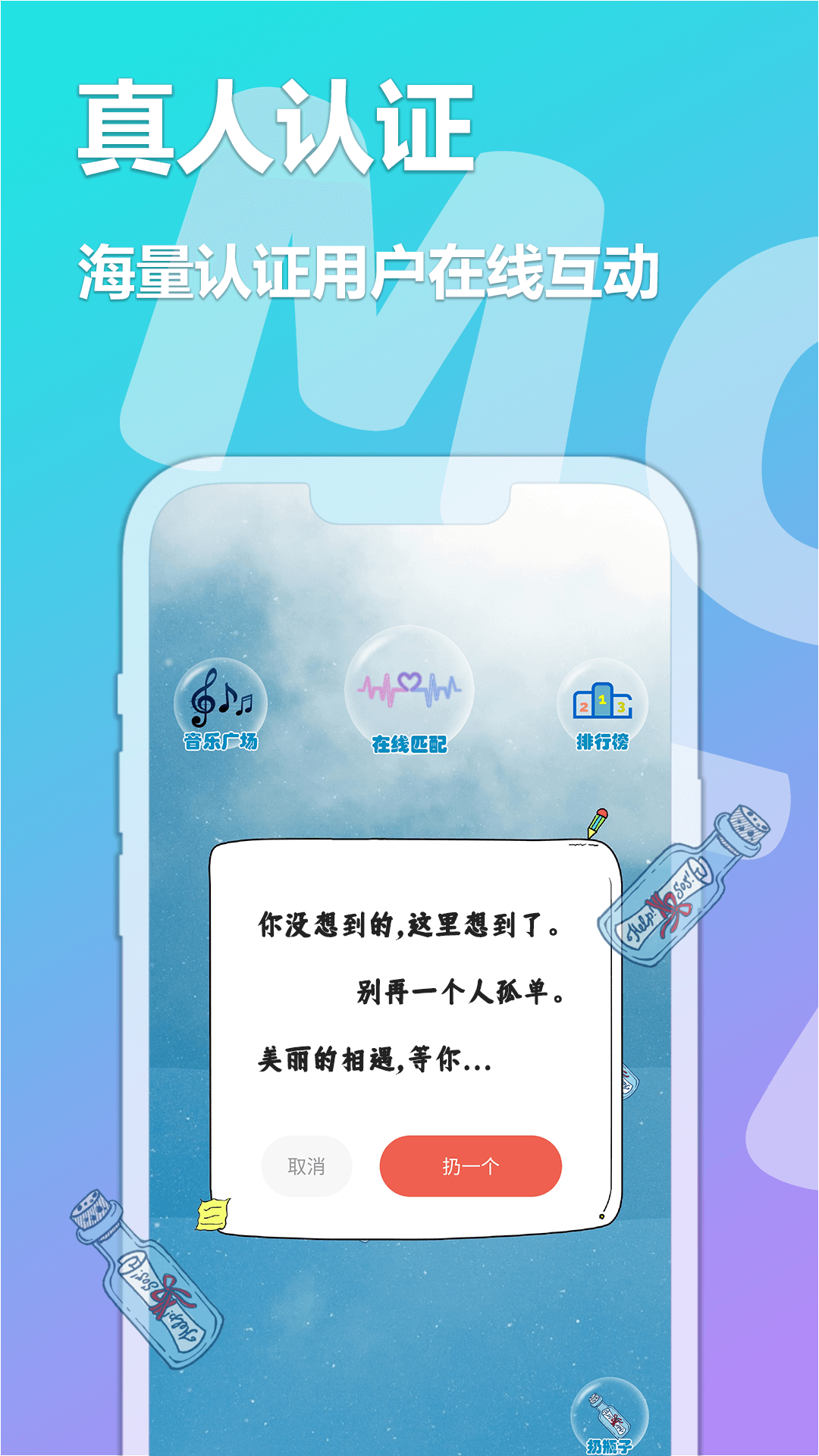 陌探交友 2