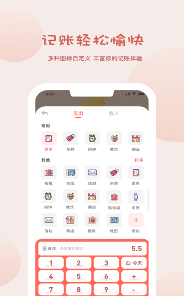 懒猫记账APP 1