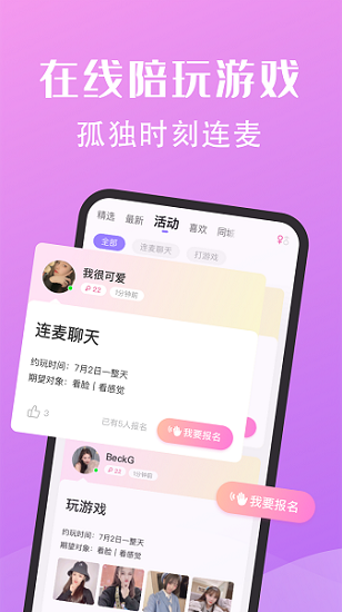 糖果公园app 1