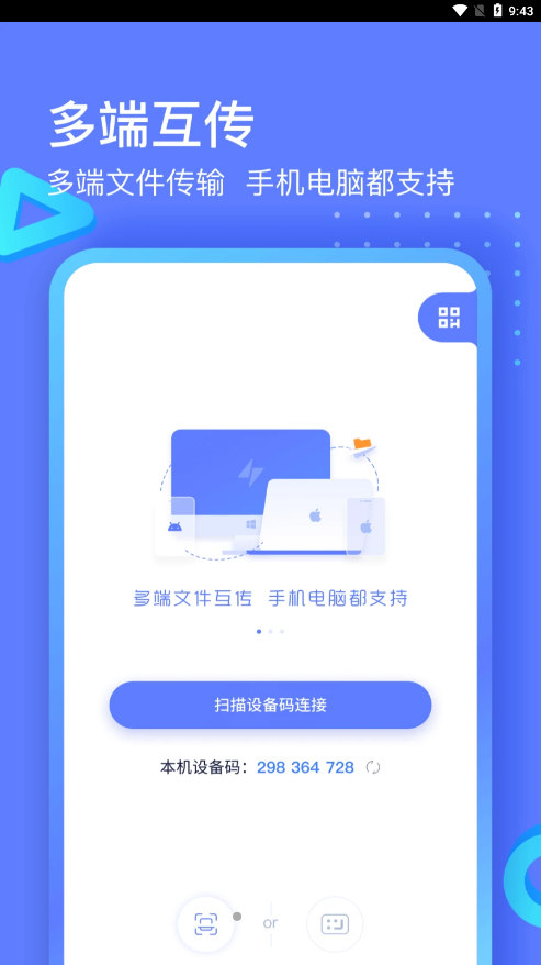 极连快传app 2