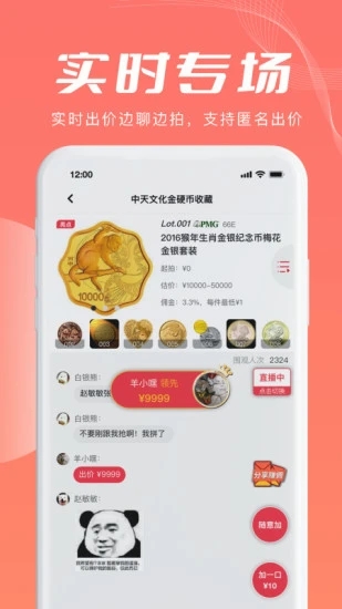 麦稀奇app 2