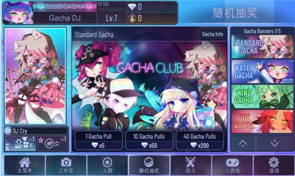 gacha star加查之星 3