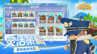 天空之战最新版 1