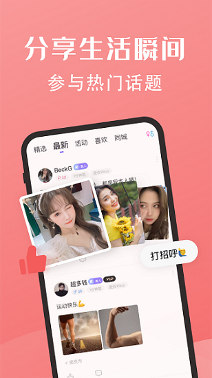 糖果公园app 2