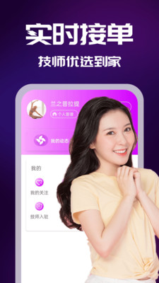 小橙健康app 3