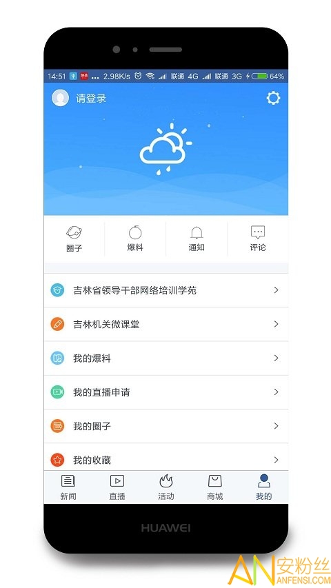 彩练新闻下载