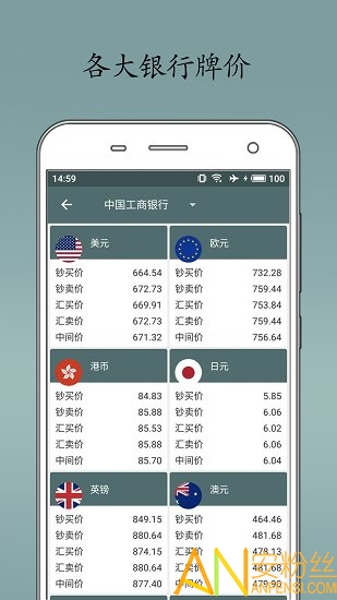即刻汇率去广告版下载