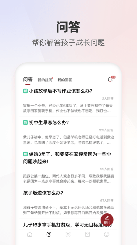 家慧库app官方下载