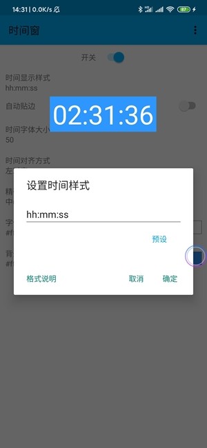 时间窗app官方下载安卓