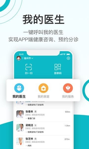 康联健康app下载