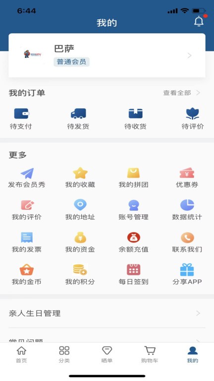 托普建材仓配app下载